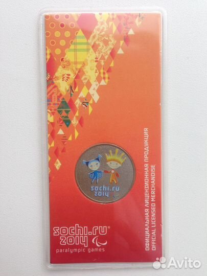 Официальные Цветные Сочи Лучик и Снежинка 2013