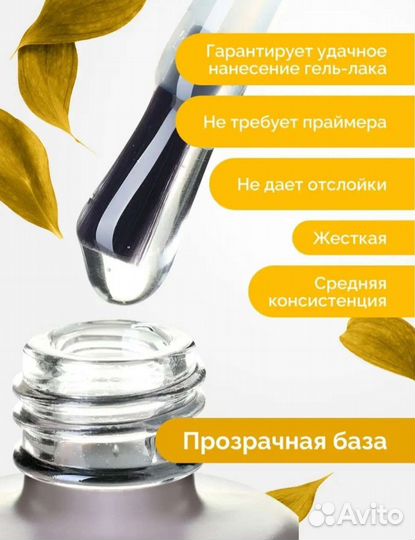 База для ногтей Uno Strong Base базовое покрытие