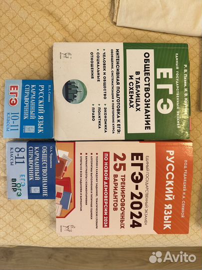 Справочники ЕГЭ