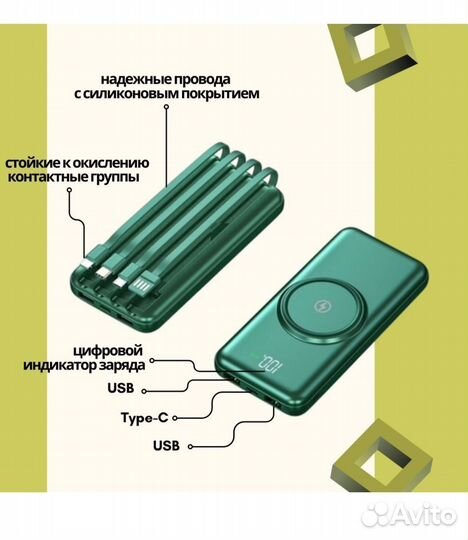 Повербанк с беспроводной зарядкой