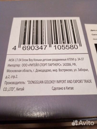 Коньки раздвижные atemi