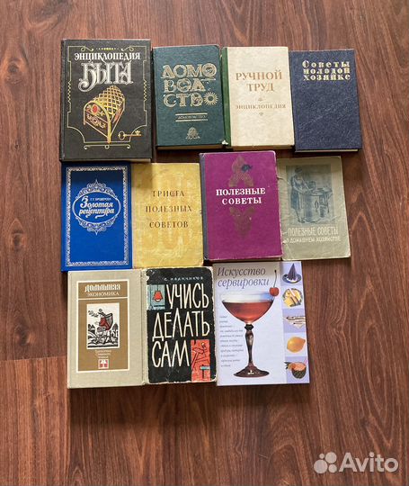 Книги по домоводству, кулинарии, садоводству