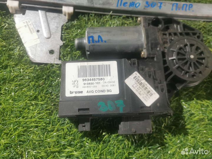 Стеклоподъемник Peugeot 307 1.4 KFW 2003 г