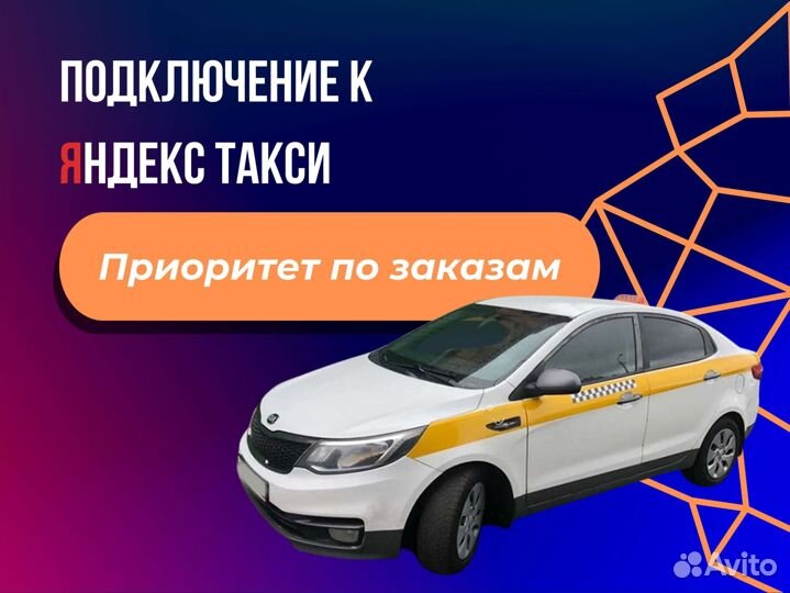 Водитель яндекс такси со своим авто