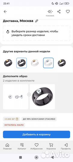 Кольцо белое золото керамика бриллиант