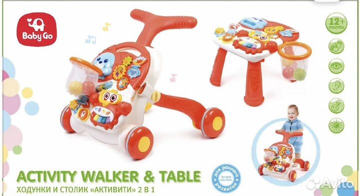 Ходунки детские