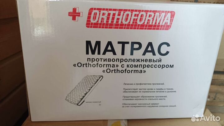 Противопролежневый матрас новый