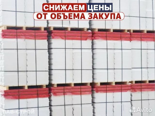 Газоблок Поревит / Отгрузка в день обращ