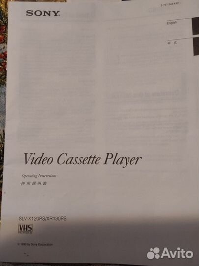 Видео плеер кассетный soni SLV-X120PS/XP130PS