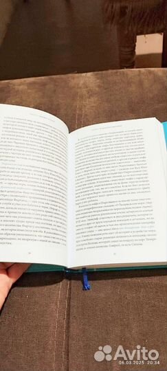 Мифы воды. Н. Осояну