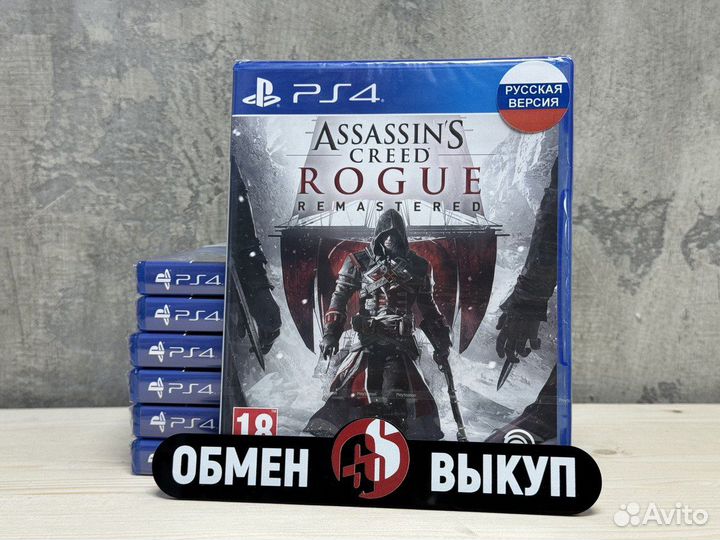 Assassin's Creed: Изгой. Обновлённая версия PS4
