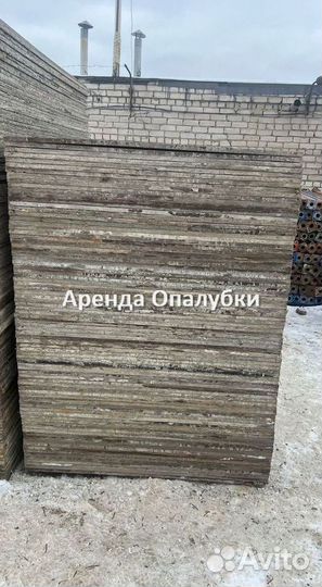 Опалубка перекрытия бу