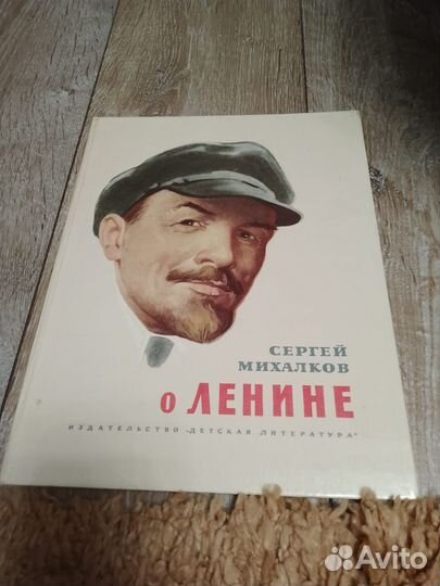 Продаю книгу С.Михалкова 