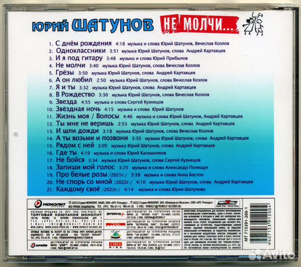 Юрий Шатунов 