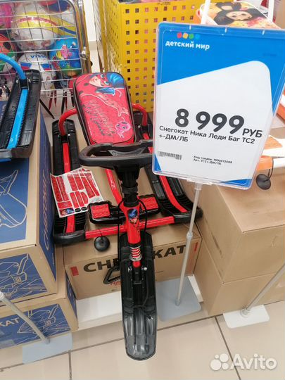 Снегокат, новый