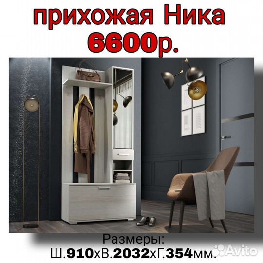 Прихожая