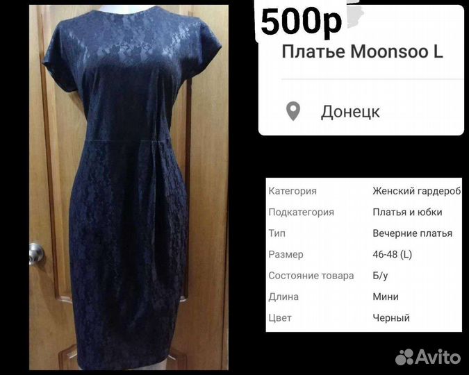 Вечернее платье 46 48 размера