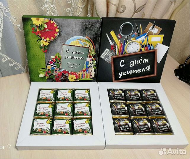 Подарок учителю