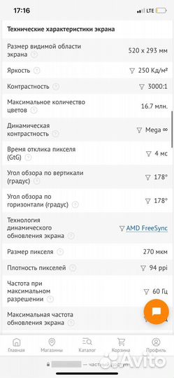 Монитор samsung 24 изогнутый