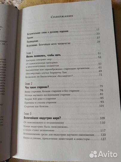 Продаётся книга Смерть должна умереть