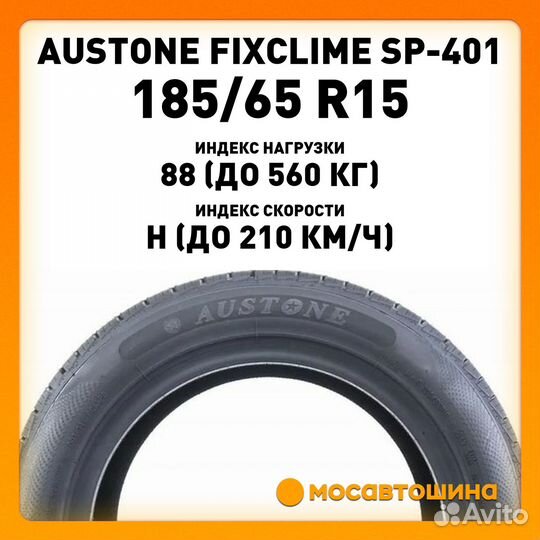 Austone SP-401 185/65 R15 88H