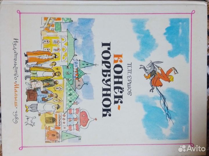 Детские книги СССР