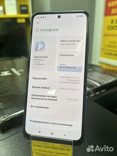 Xiaomi Redmi Note 10S, 6/64 ГБ