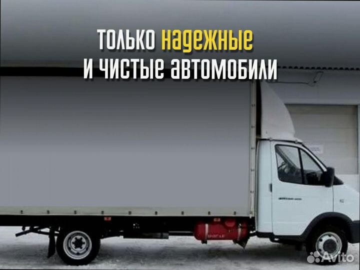 Переезд межгород со страховкой от 200кг