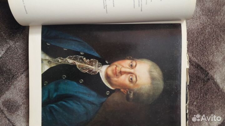 Ярославские портреты 18-19 веков