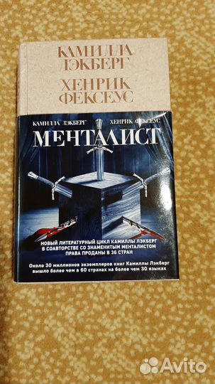 Книга Камиллы Лэкберг