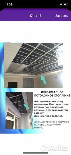 Универсальный термо-коврик