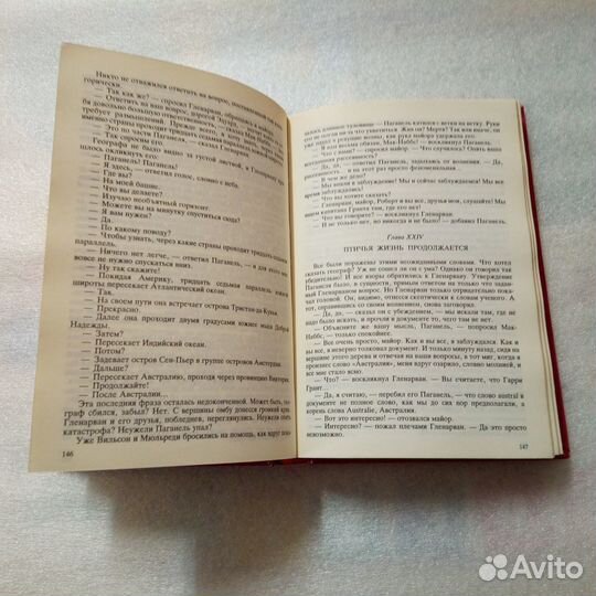 Жюль Верн Дети капитана Гранта