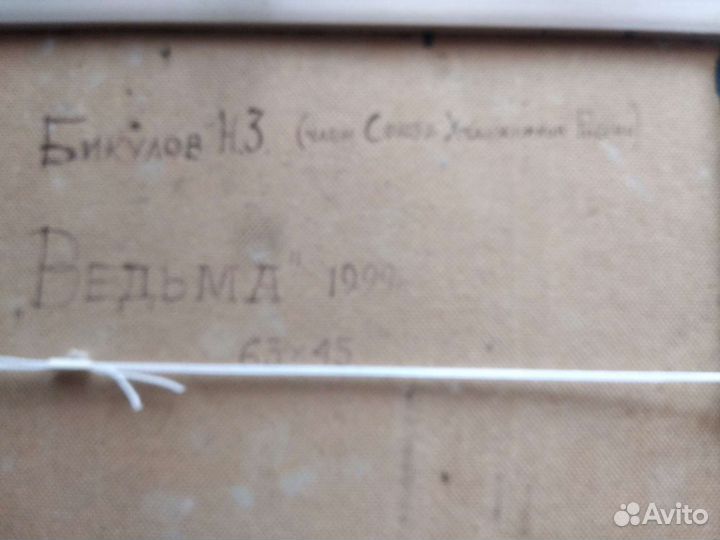 Картина маслом.Бикулова. Нурхатима.З