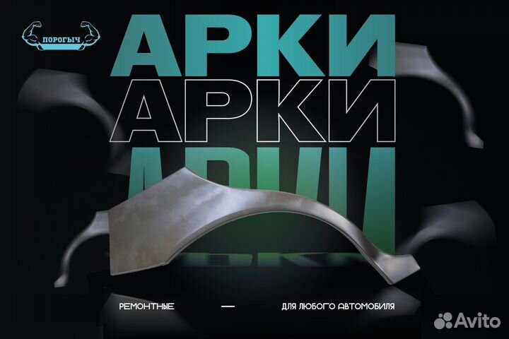 Левая арка Hyundai Sonata 4 EF Тагаз