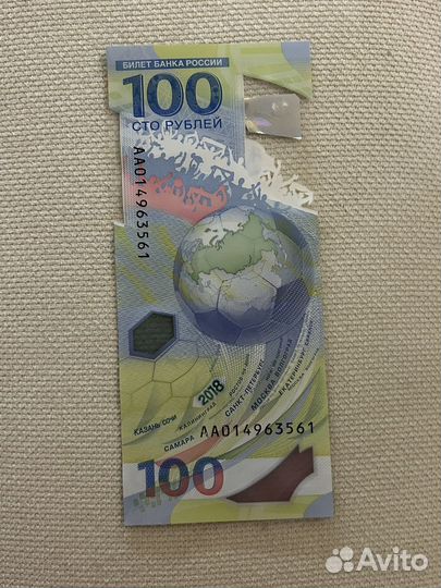Купюра 100р сочи 2018