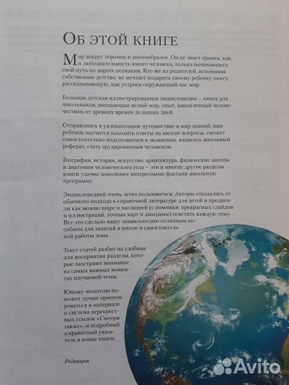 Энциклопедия школьника