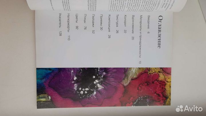 Книга Картины из шерсти и войлока