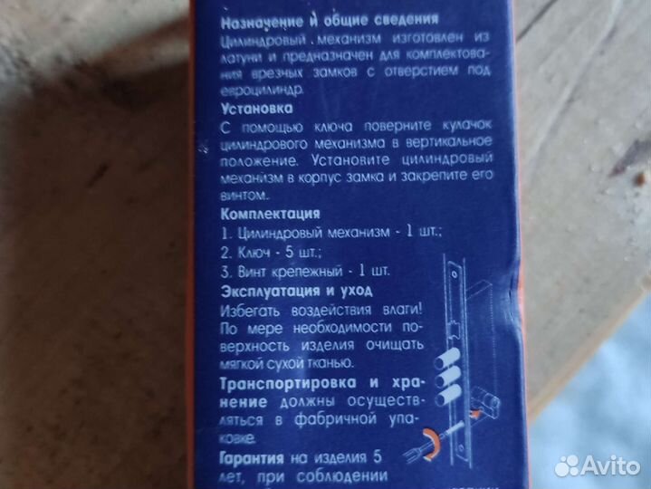 Цилиндровый механизм Л 70 (35 35) латунь