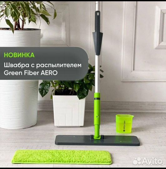 Швабра с распылителем Гринвей