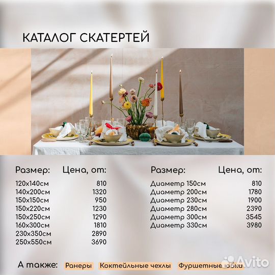 Президиум 550х230 сантиметров из Жаккарда