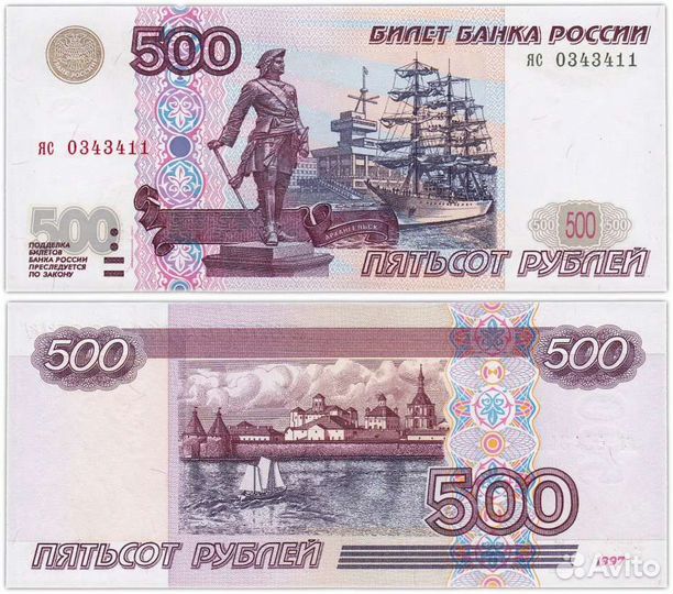 Советские бумажные деньги