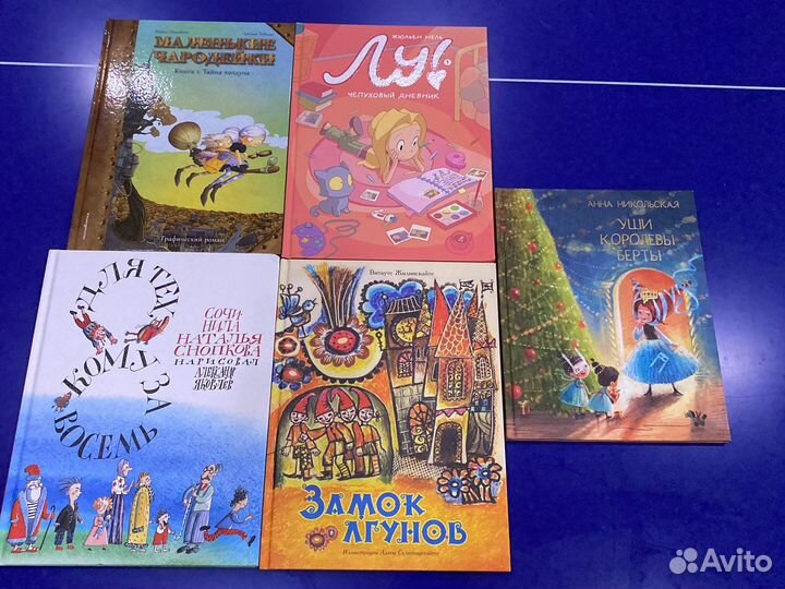 Детские книги