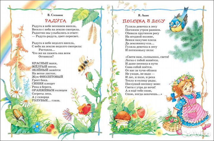 Детская книга от 3 до 6 лет