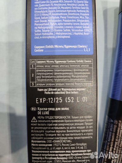 Краска для волос estel deluxe 8-71 Светло-русый