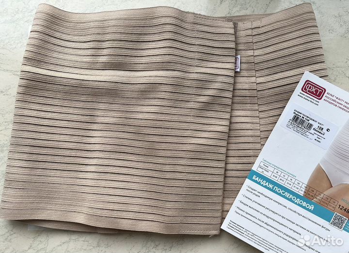 Бандаж послеродовой