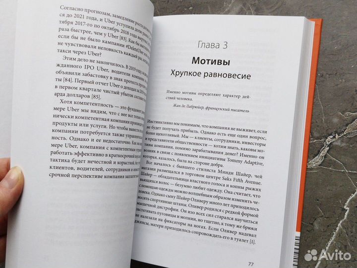 Сила в доверии книга новая