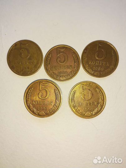 Монета 5 рублей СССР