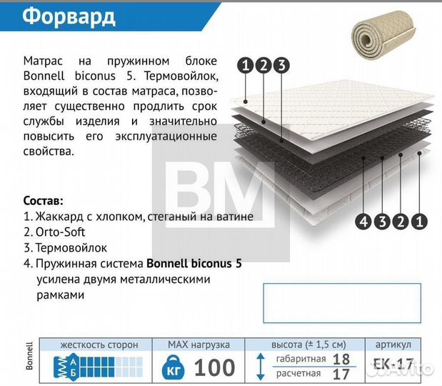 Матрас 120х200 пружинный