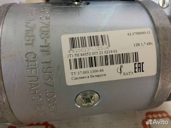 Стартер газель 405