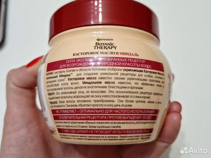 Маска для волос garnier